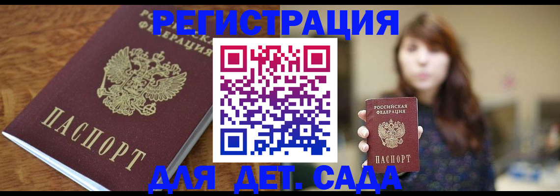 регистрация для школы в Камчатском крае